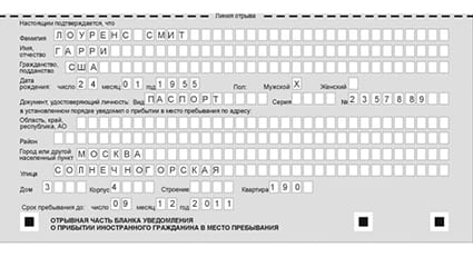 временная регистрация в Подольске