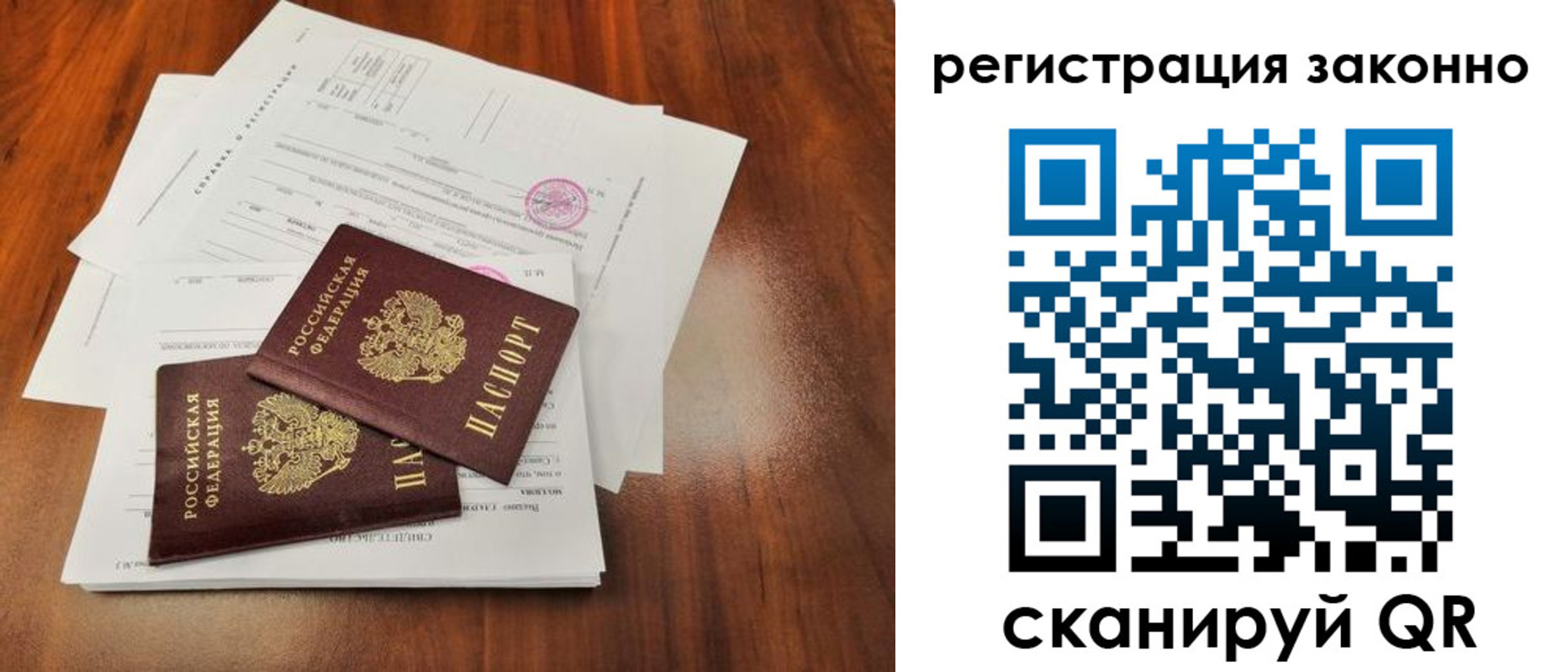 временная регистрация гарантия в Подольске