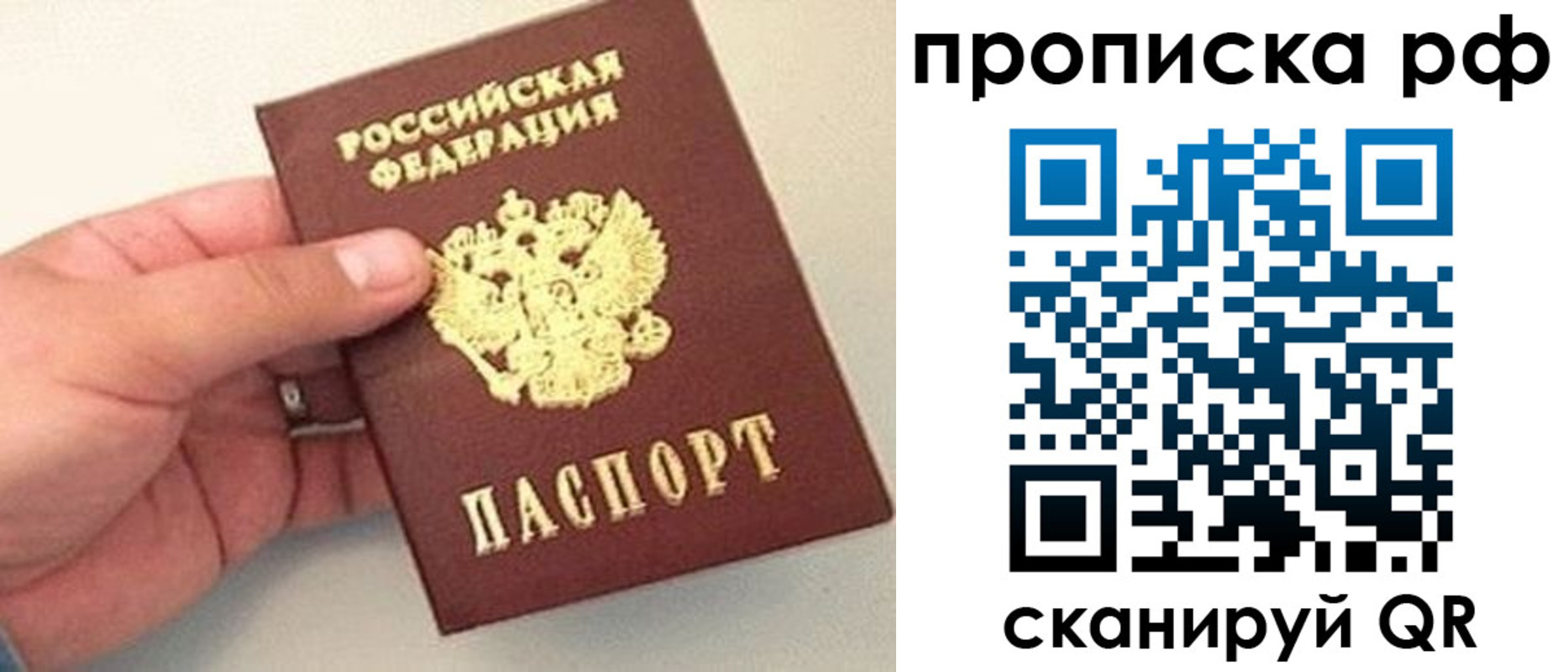 временная регистрация для всех в Подольске