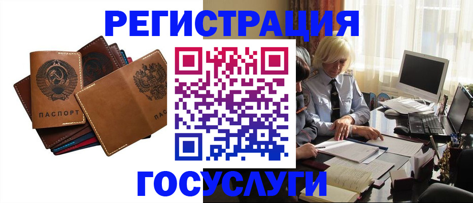 регистрация для дет. сада в Подольске
