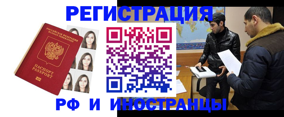 временная прописка в Подольске